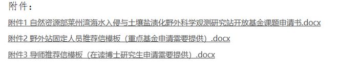 正式发布！自然资源部莱州湾海水入侵与土壤盐渍化野外科学观测研